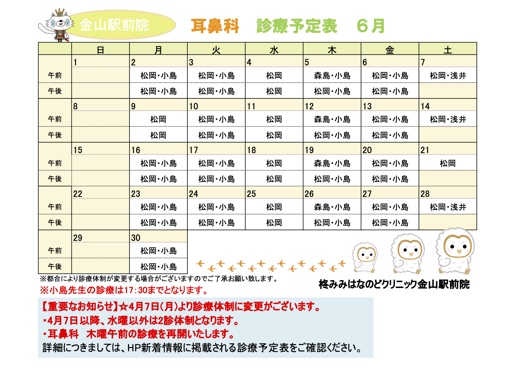 看護師、小児】気になる本がありましたらお申し付けください。